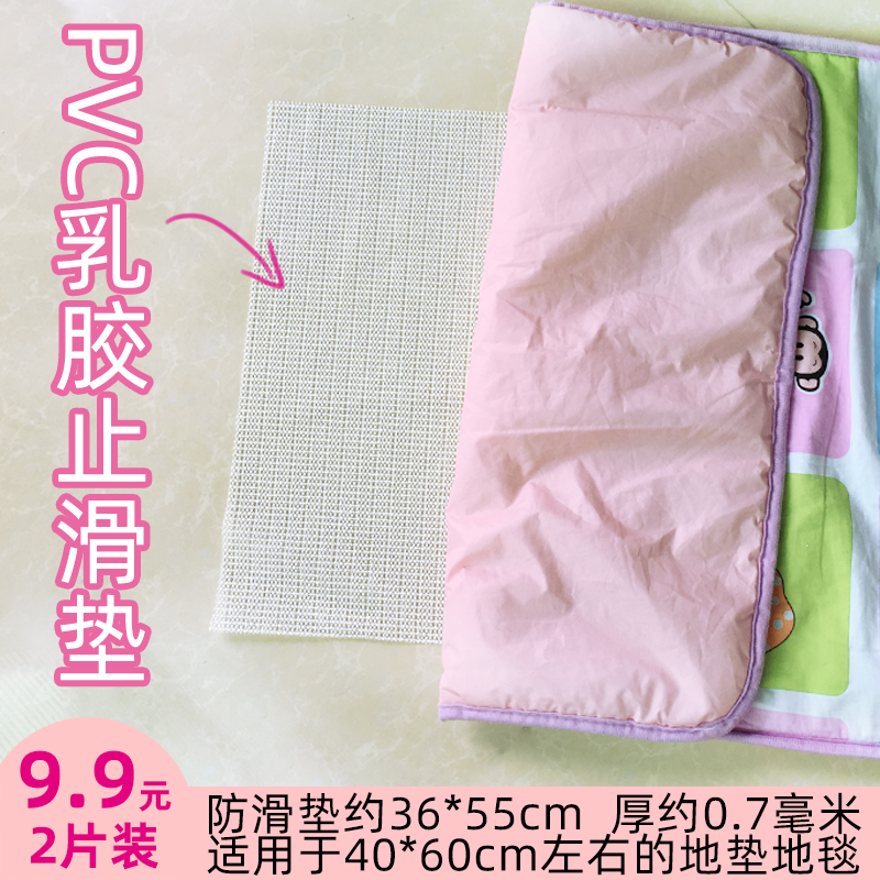 地垫PVC防滑乳胶垫通用防滑网垫布艺坐垫止滑垫硅藻泥防滑网格