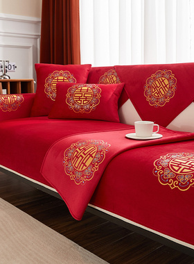 【唯蒂妮】红色喜庆结婚沙发垫新中式四季通用婚礼防滑沙发套罩巾