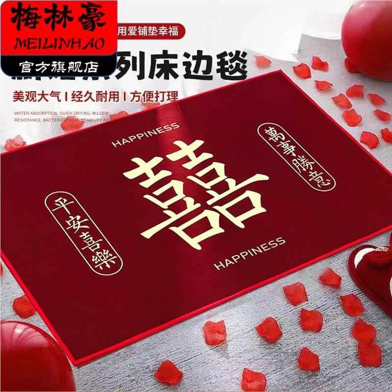 红色结婚地垫喜庆入户门垫新婚入门脚垫进门喜字门口地毯结婚入户