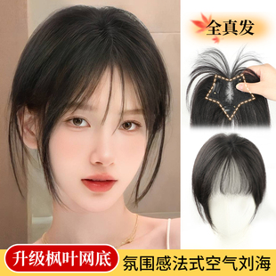 浏海假发女自然前额头顶补发片女真发无痕遮白发高颅顶法式假浏海