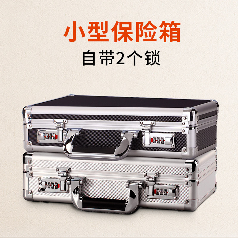 密码保险箱家用小型迷你盒现金提款钱箱学生存钱手提便携式柜保密