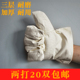 劳保手套 抗撕裂 施工防护手套 20双三层半衬加厚耐磨 直贡