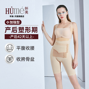 怀美塑身衣产后强力收腹女内衣束腹美体塑形全身强压春夏薄款
