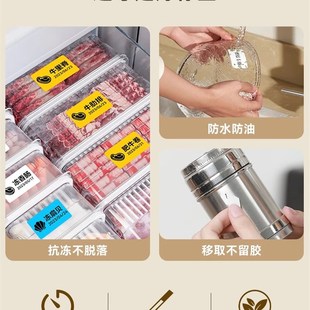 B3S厨房标签贴纸家用食品分类贴纸防水防油不干 B203 精臣B21