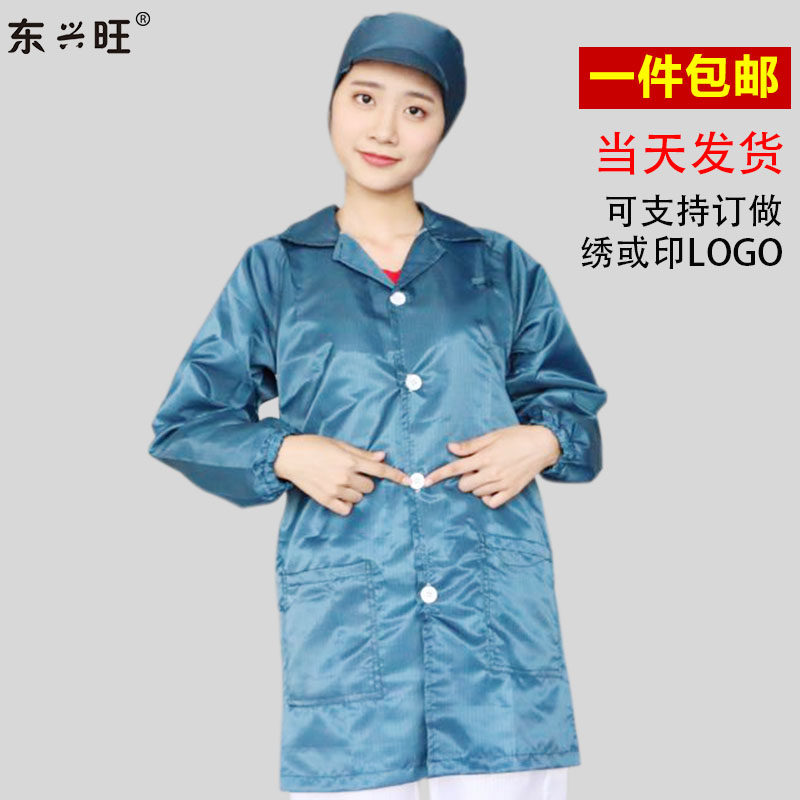 防静电无尘大褂服防尘工作服薄款防护服套装透气白色黄色上衣男女