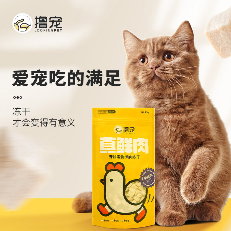撸宠鸡肉冻干10包鸡胸肉成幼猫犬通用宠物增肥发腮营养猫咪狗零食,宠物/宠物食品及用品,猫冻干零食,淘宝优惠券,粉丝福利购,淘宝优惠卷
