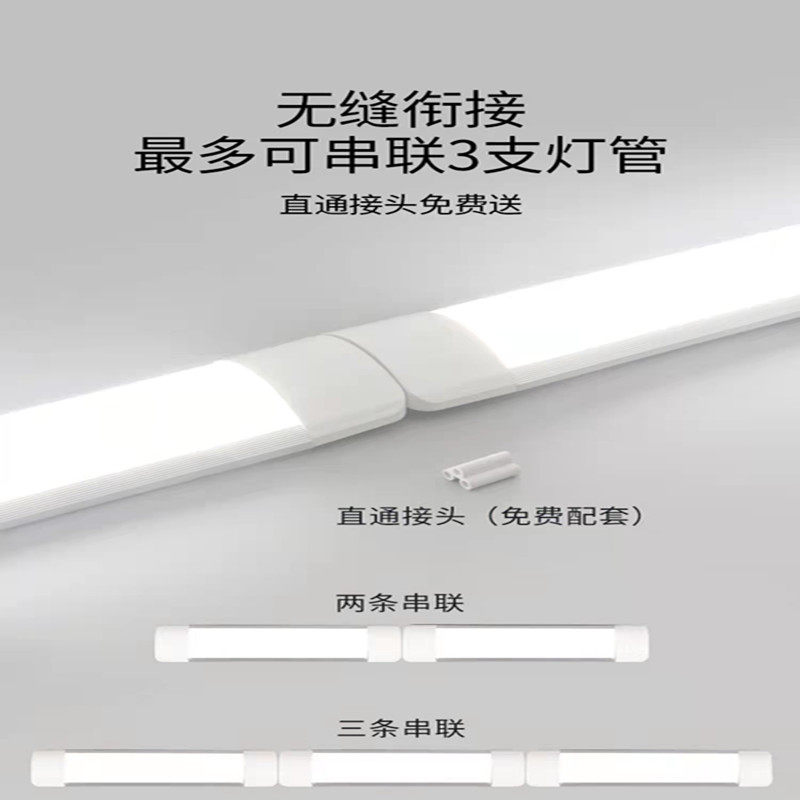 led灯条日光灯管直插式插座插头即插电宿舍墙壁长条家用室内照明.,家装灯饰光源,LED灯管,淘宝优惠券,粉丝福利购,淘宝优惠卷