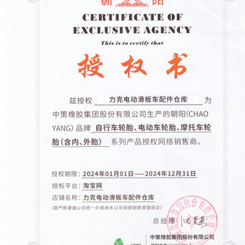 电动车12 1/2x2 1/4(62-203)内胎外胎儿童滑步车12.5寸朝阳轮胎