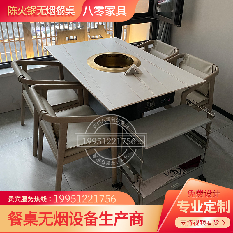 火锅桌子电磁炉一体商用海底捞大理石烧烤无烟净化火锅店桌椅组合