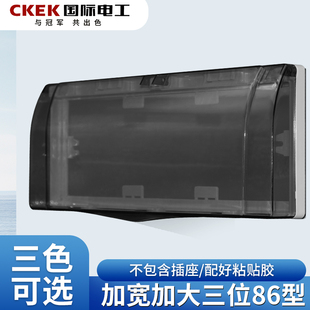 加高防水盒86型卫生间明线开关插座黑色保护盖罩漏电插防溅盒 暗装