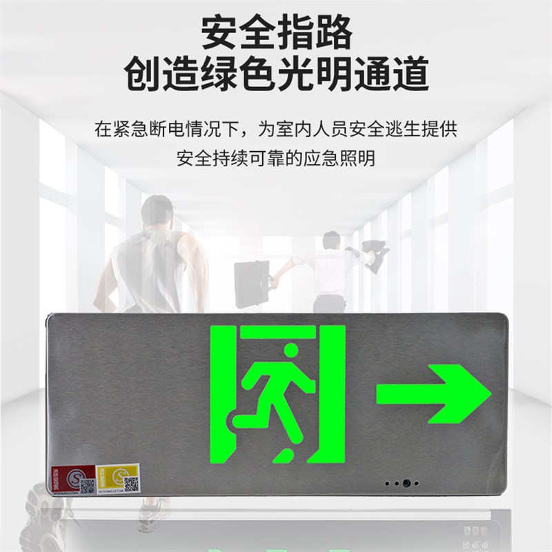 新国标消防3C认证24V-220V不锈钢超薄安全出口疏散指示应急标志灯