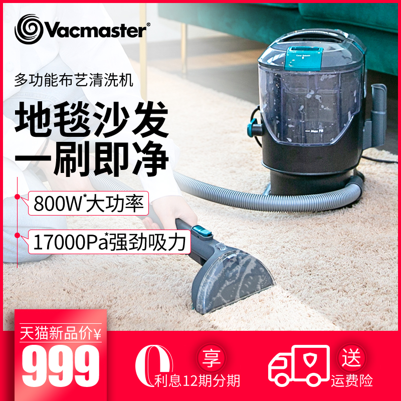 卫玛仕布艺沙发清洁机喷抽吸一体强免拆洗地毯床垫窗帘清洗机神器