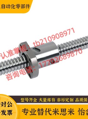 怡合大替代滚珠丝杆LCD02 LCC07-8-2A 8-2 10-2 10-4丝杠螺母套装