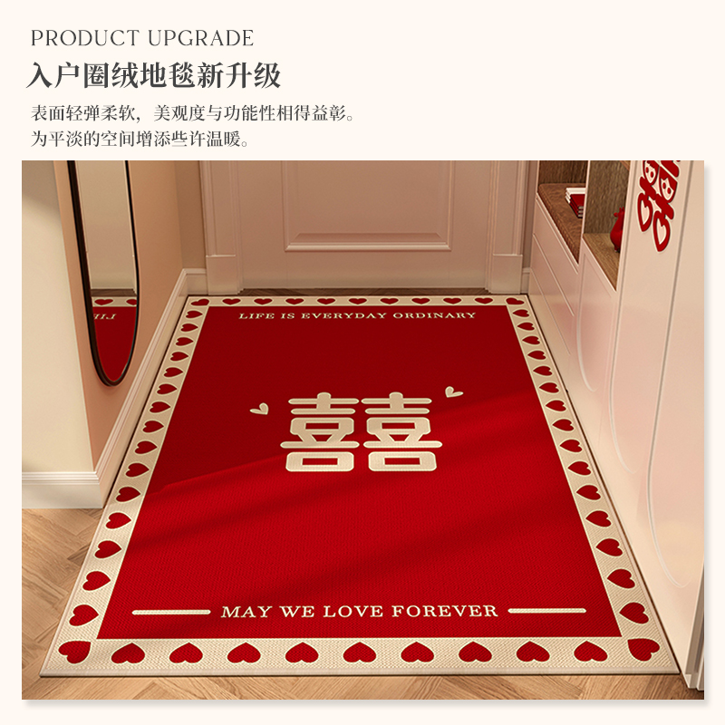 结婚地垫2023新款喜庆入户门大门口新婚脚垫玄关进门地毯红色门垫