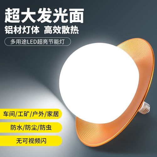 led工矿灯节能灯泡草帽泡超亮省电飞碟灯e27螺口家用工厂车间照明