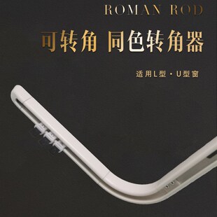 飘窗阳台超薄极窄V型窗帘轨道转弯U型L型隐形窗帘滑道轨免打孔粘