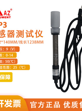 衡欣PH监视器86P3感测器测试仪ATC监视器86501 86551 8601 8651