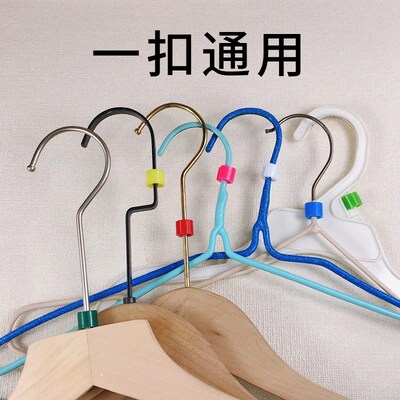 衣架标记扣宿舍挂衣神器区分标签校服防错彩色尺码扣可定制款