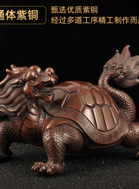 紫铜招财龙龟摆件万年新中式摆设家居客厅玄关装饰品乔迁礼品