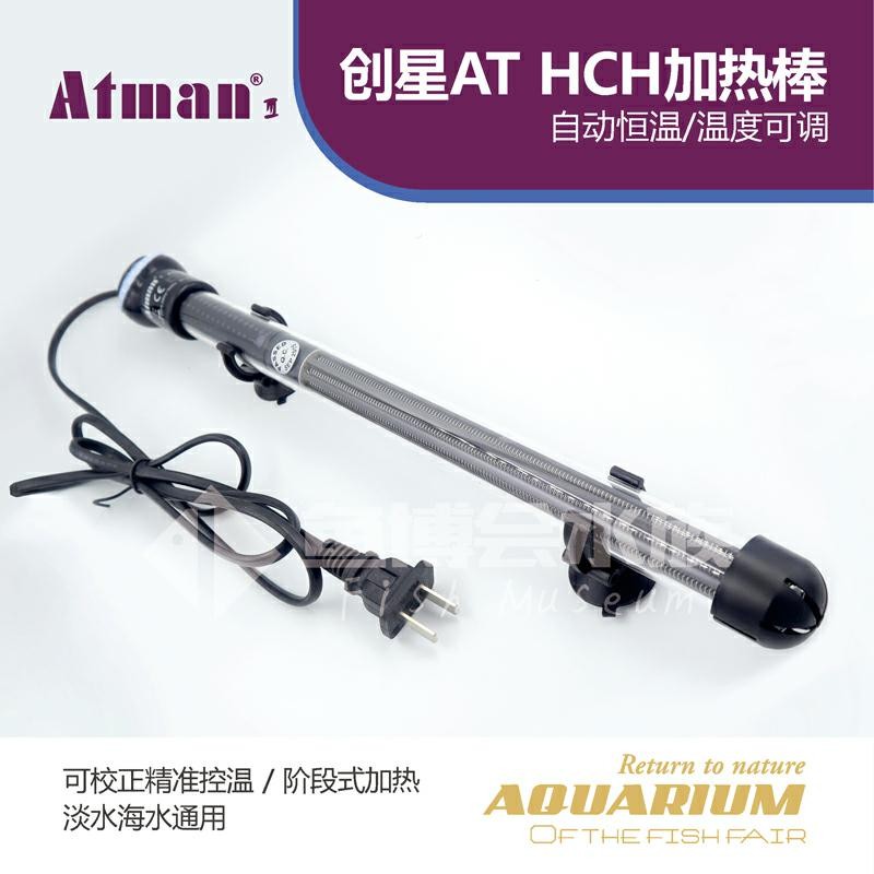 创星加热棒hch系列出口版乌龟鱼缸加热棒自动恒温防爆加温棒