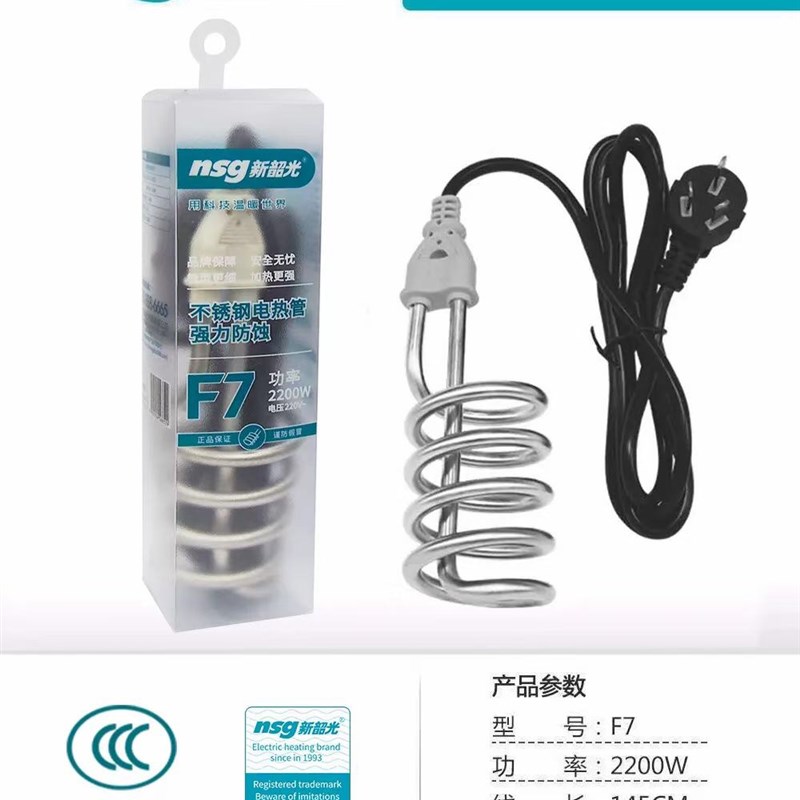 热得快不锈钢生活加热棒烧洗澡水快速热水器桶烧新绍光F7- 2200W