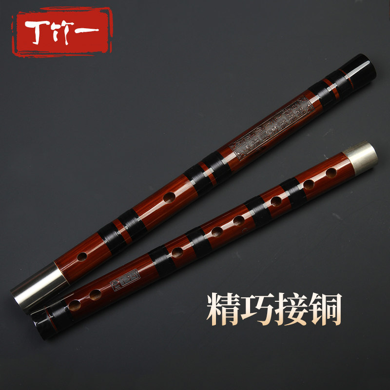 丁竹一竹笛笛子演奏级乐器专业苦竹精制高档横笛初学入门古风老料