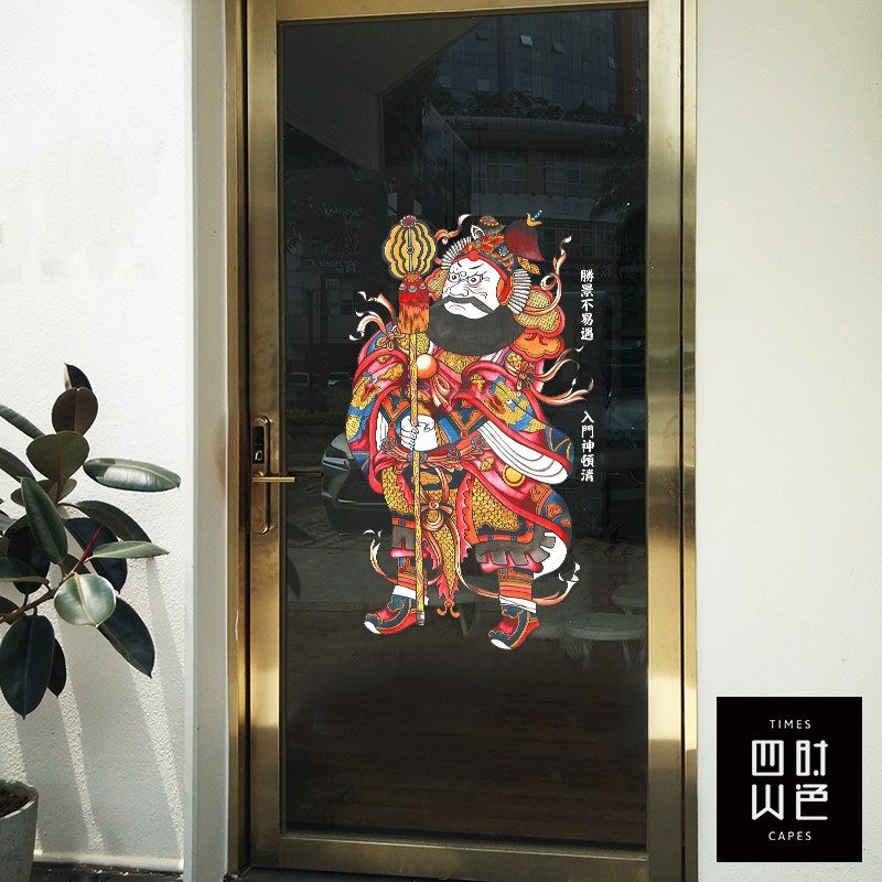 门神玻璃贴纸新年装饰静电贴中式大门招财防撞贴画大门无胶贴膜uv