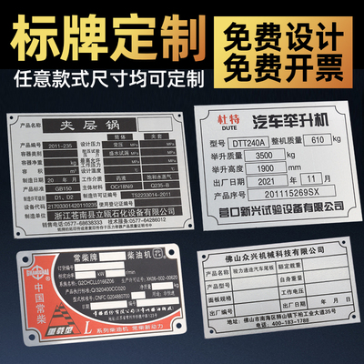 金属铭牌定制标牌定做铝牌不锈钢腐蚀激光机器设备电缆标识牌空白