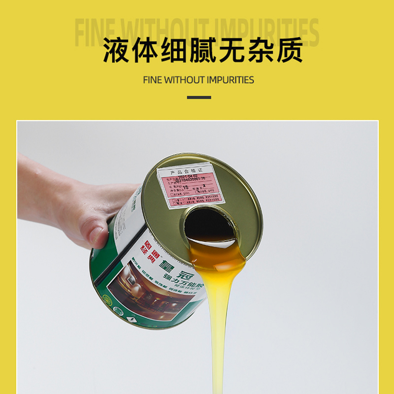 皇冠牌防火板胶水木工贴纸专用粘胶铝塑板贴木皮地毯万能胶粘得牢