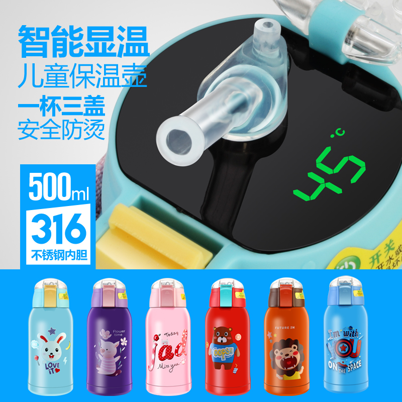 智能儿童保温杯带吸管两用男女可爱幼儿园小学生水杯宝宝水壶316