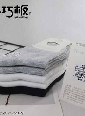 七巧板无骨儿童袜子春夏季薄款黑灰色男童女童中筒白色纯棉袜7322