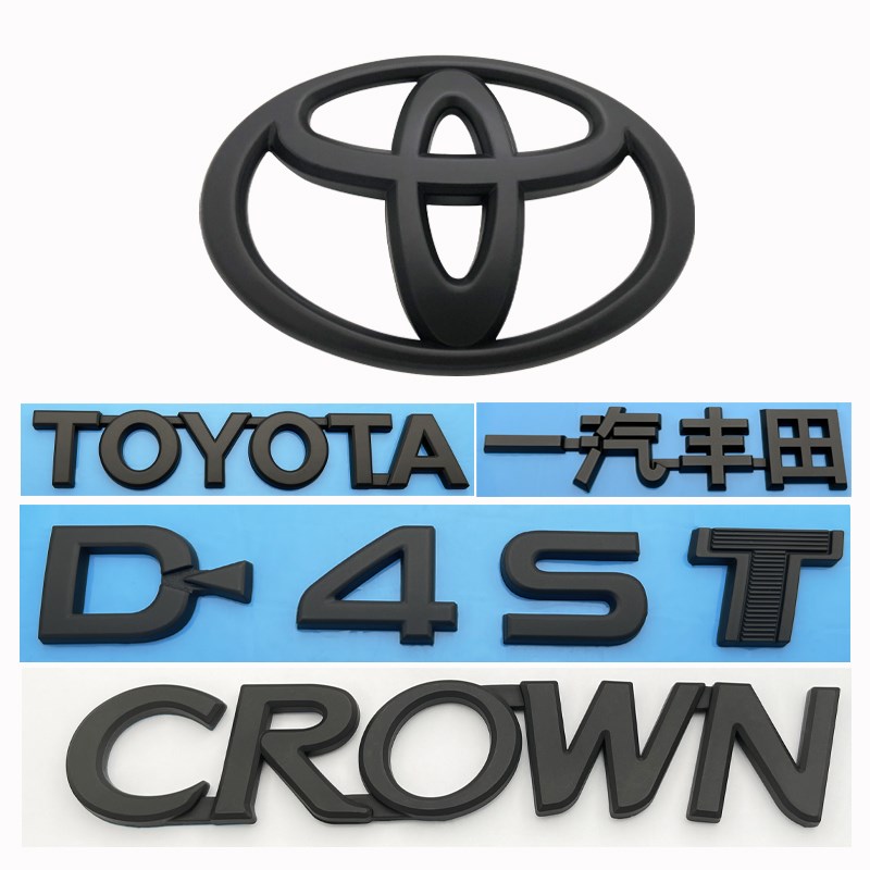 适用于15-18年款新皇冠车标CROWN 14代皇冠后尾箱车标D-4ST英文标
