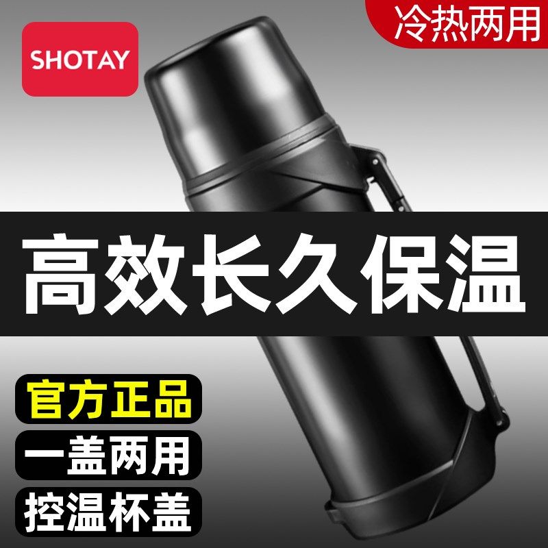 尚泰旅行壶2.0L户外旅行暖热水瓶车载水壶大容量家用便携保温杯