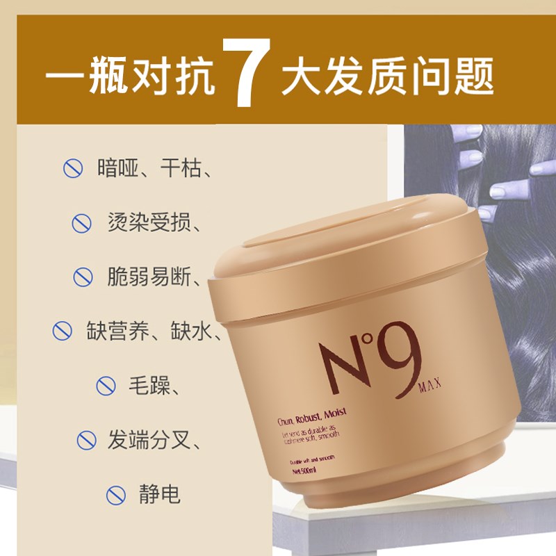 焗油膏头发护理超好用的发膜营养柔顺倒膜膏发廊专用修护滋润顺滑