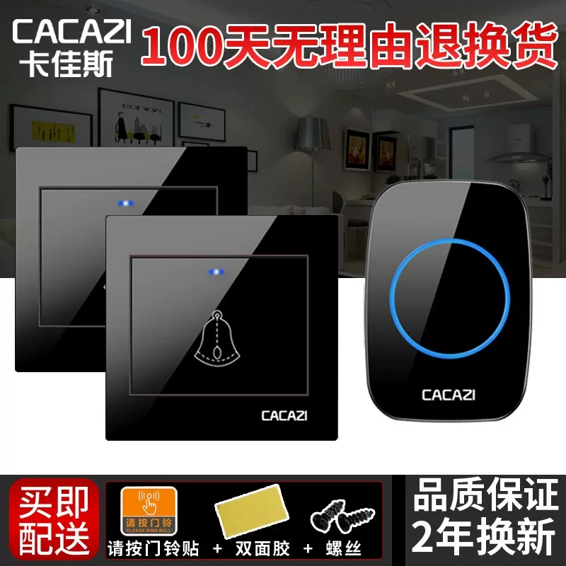 无线门铃家用别墅遥控远距离一拖二拖一防水86型大按钮呼叫器门锺