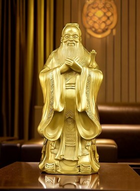纯黄铜孔子摆件圣人孔夫子像家居饰品客厅书房办公室桌面摆设