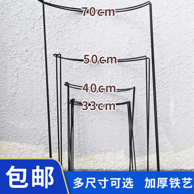 园艺支架半圆形铁艺支架种花支撑架防倒固定铁架子多功能组合架子