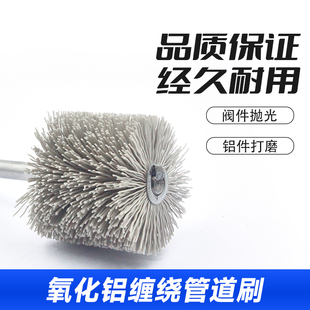 氧化铝陶瓷丝去毛刺管道刷 铝件内孔抛光刷 压铸件内孔除毛刺管道