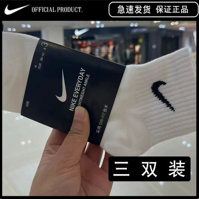 Nike耐克袜子男女中筒袜纯棉毛巾底运动袜吸汗透气跑步篮球袜秋冬