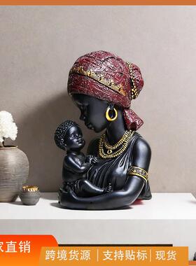 非洲黑人母子雕像摆件母亲节家居客厅装饰异域风情部落人物摆件