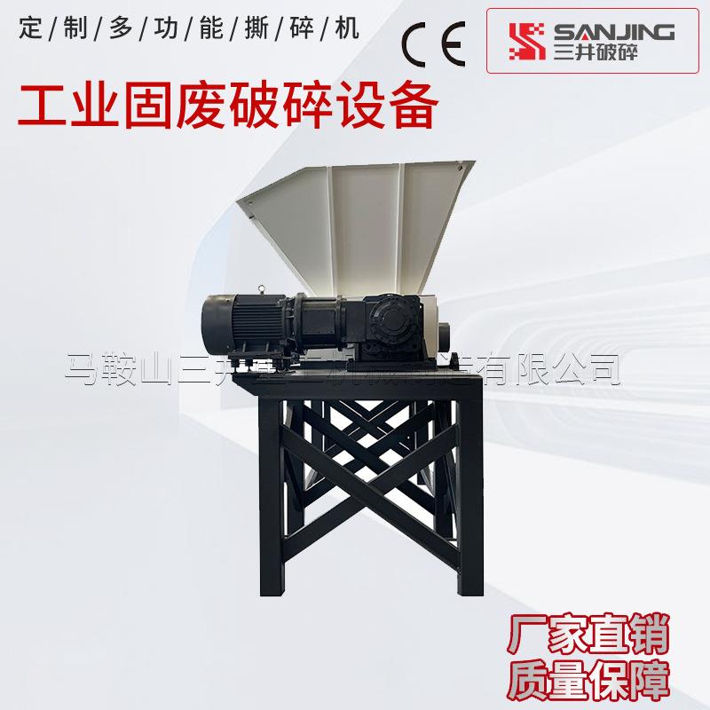 双轴机工业固LGS废RDF碎撕碎机皮革撕布条废旧碎衣服撕机破碎机