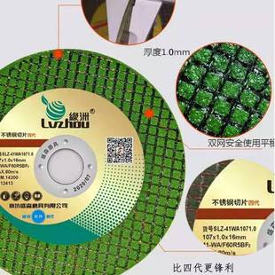 片 包邮 绿洲新四代170不角磨机切割片锈钢打磨金544属100 限时