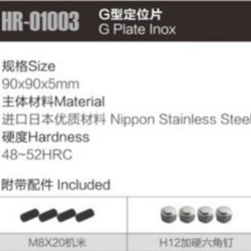 EROWA装夹3R火花机拉钉-01003CNC快换工高头度G型定位片夹精具