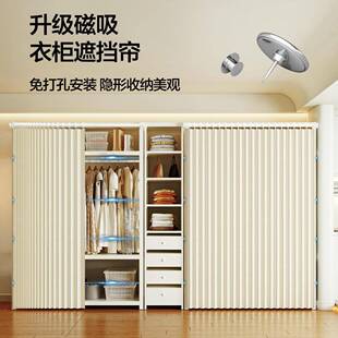 属货架衣金柜防尘遮挡衣帽粘间无门大衣柜自轨84151730帘道磁吸遮