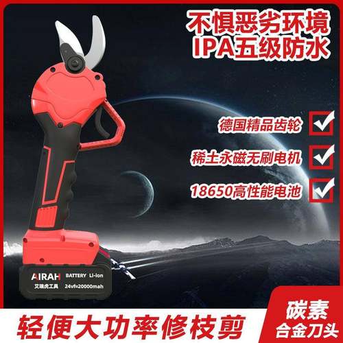 电式动修枝剪刀果树剪电无线园HVM艺园林专用粗剪充刀树枝锂电剪
