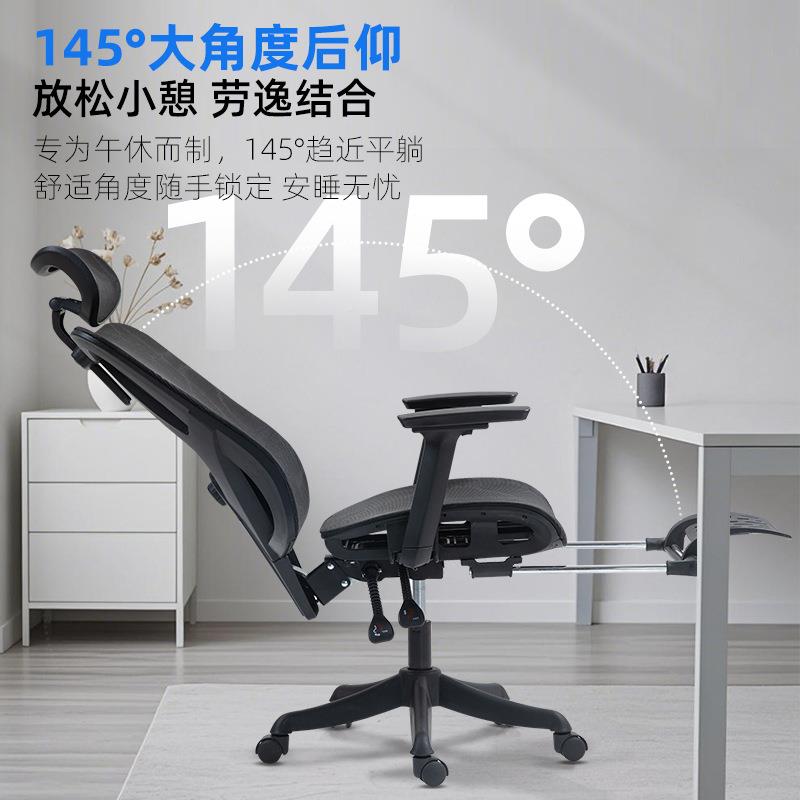 人W2024/W2体用工学办公椅员工久坐不累家舒适懒人可躺椅宿舍网子