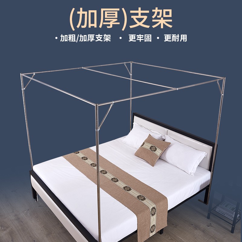 蚊帐支架家用2021新p款高级落地免安装不锈钢架加粗加厚配件杆管
