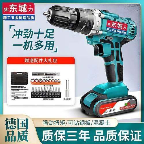 大功SFI率手电刀钻充电式击锂电冲钻家用多件功能电动螺丝电钻一