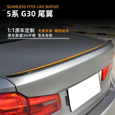 适用宝马5系bmwm315g305525i218+款贴尾翼顶翼车外饰改装配0件