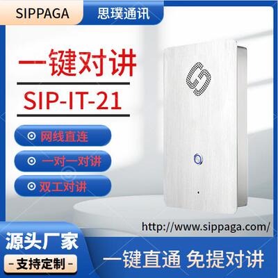 嵌入式紧急电话机 不锈钢一键应急求助电话 洁净室对讲一键速拨